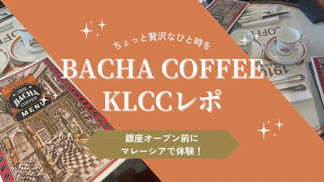 bacha coffe